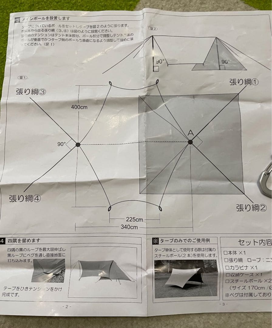 テンマク パンダTCタープ 焚き火タープ DODポール付き