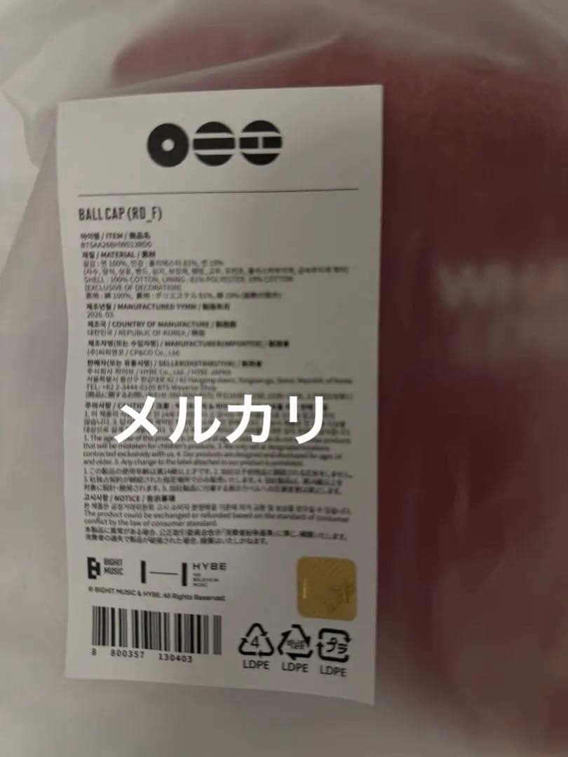 BTS ARIRANG Ball Cap キャップ　赤 フリーサイズ