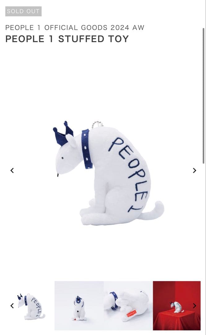 ミュージシャン PEOPLE 1 STUFFED TOY
