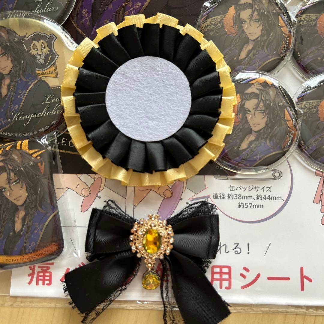 ツイステ　痛バ　セット　レオナ　缶バッジ　グッズセット