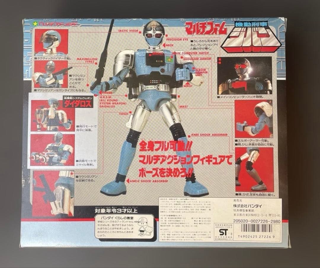 機動刑事ジバン　マルチフォーム　バンダイ　1989年　シール未使用
