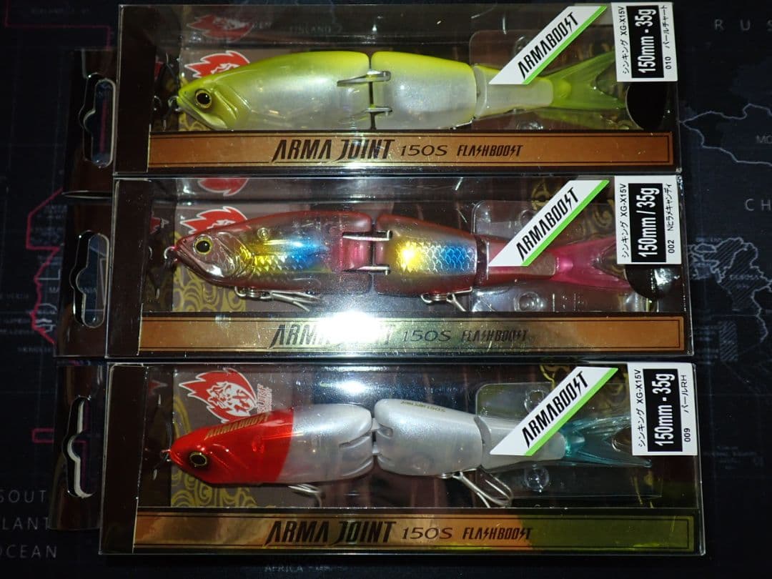 アーマジョイント150S①