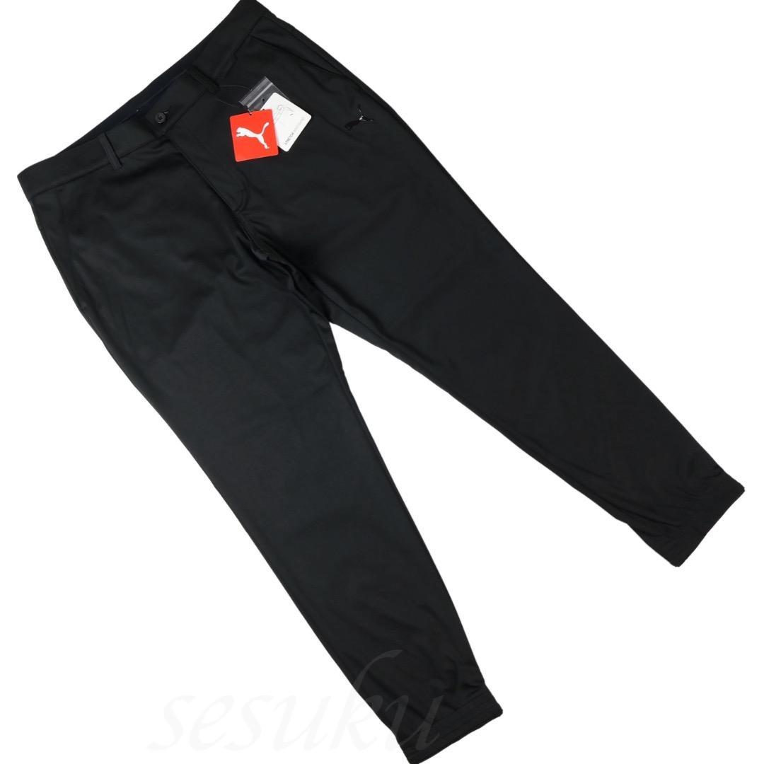【M】秋冬 定価17,600円 プーマ GOLF ストレッチ ジョガーパンツ 黒