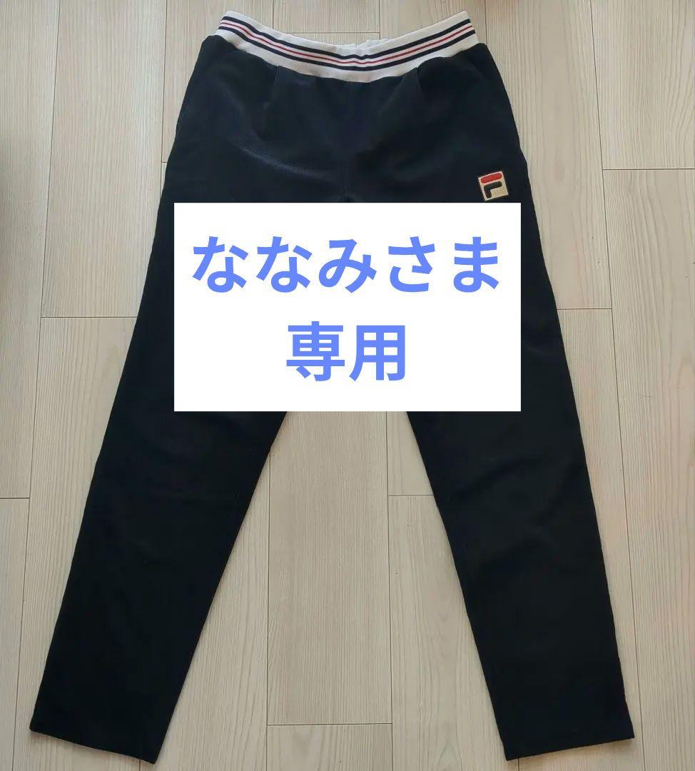 フィラ☆テニスウェア☆レディース☆Lサイズ☆ネイビー☆ロングパンツ