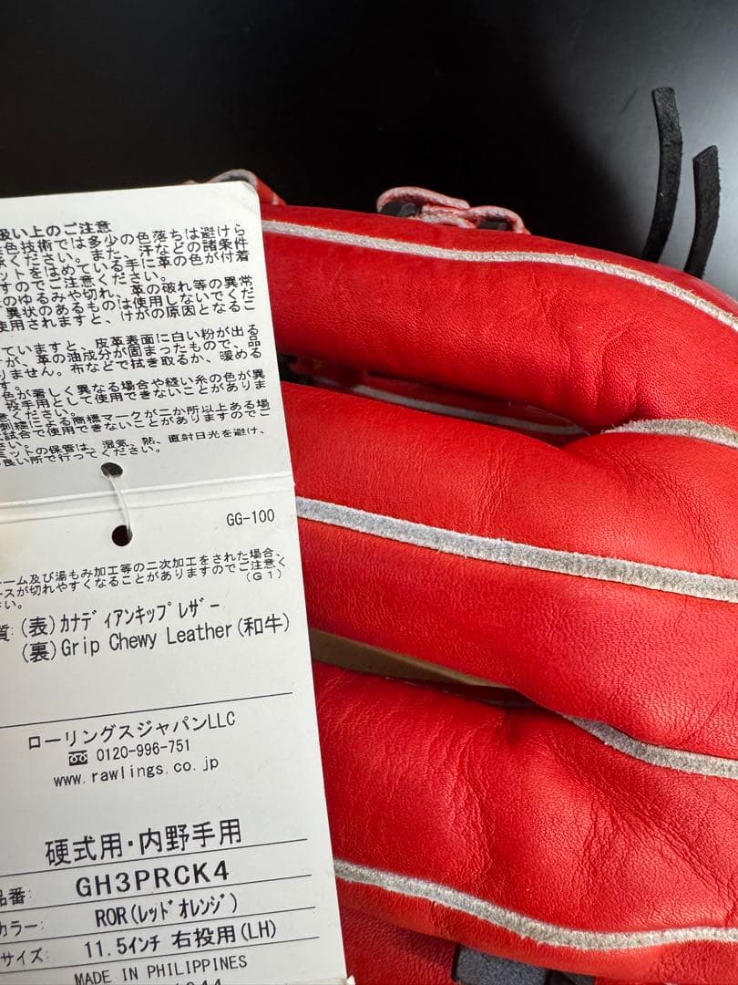 型付け済！ローリングス 硬式用グローブ 内野手 定価60,500円税込