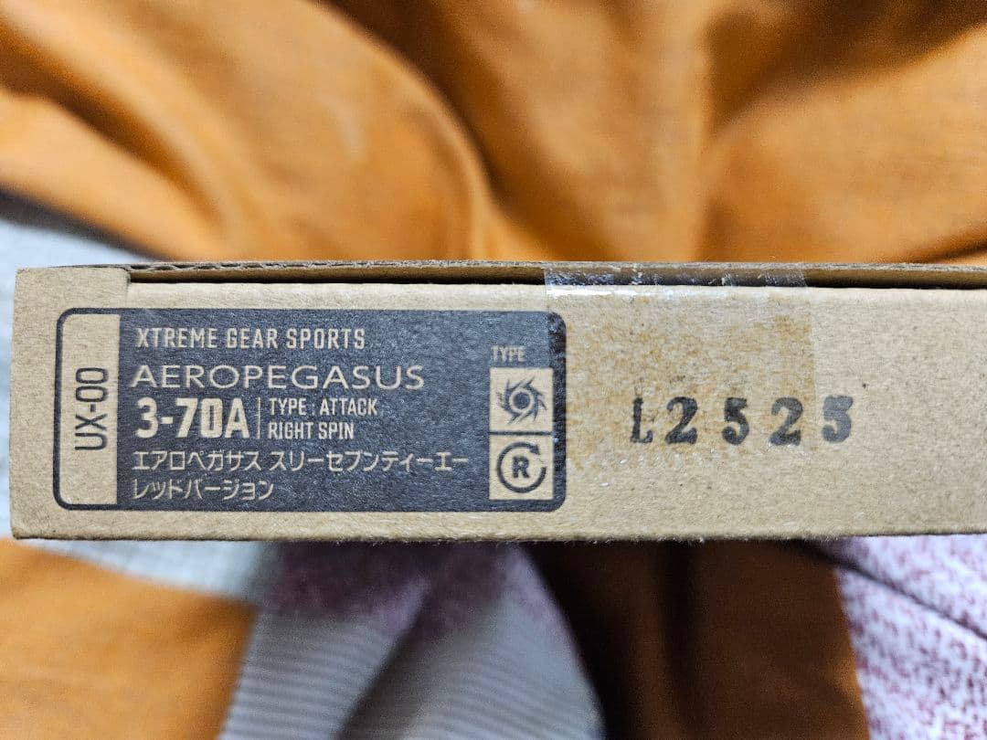 ベイブレードX エアロペガサスレッドVer
