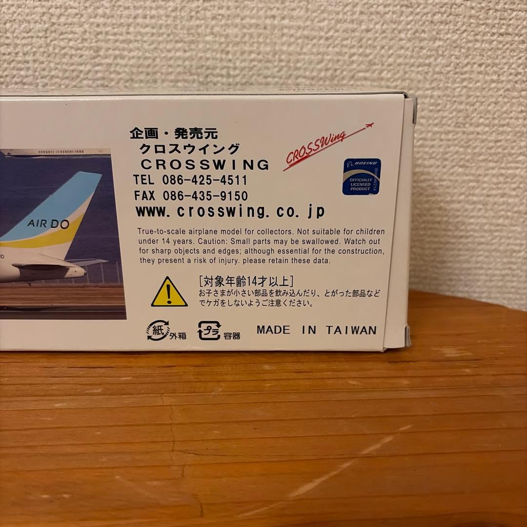 エア・ドゥ AIR DO Boeing 767-300 1/200 17