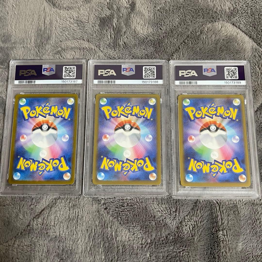 ポケモンカード メガゲンガーex ma psa10 3連番