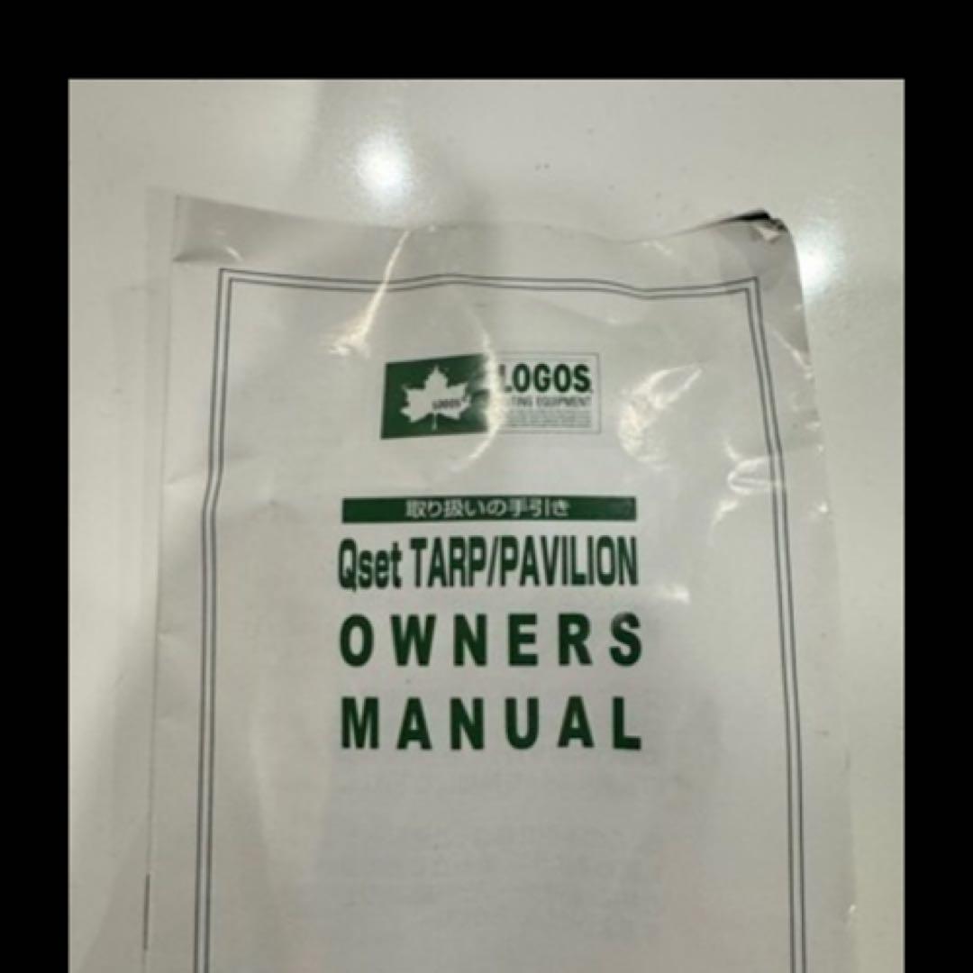 値下げしました。キャンプ用品　QセットタープNEOS200