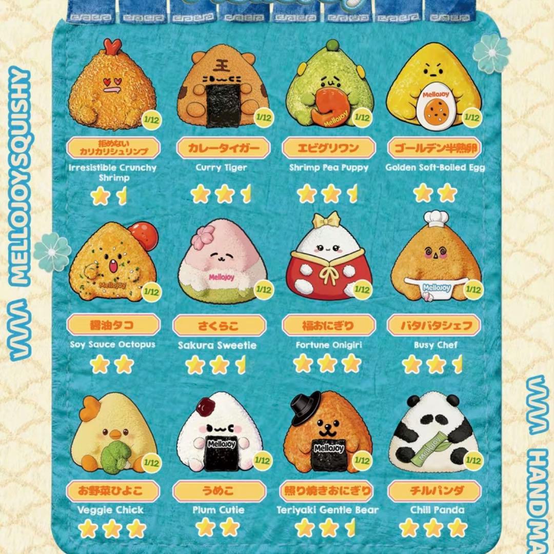 【新品】【未開封】メロジョイ Mellojoy にぎにぎ おにぎり 3個セット