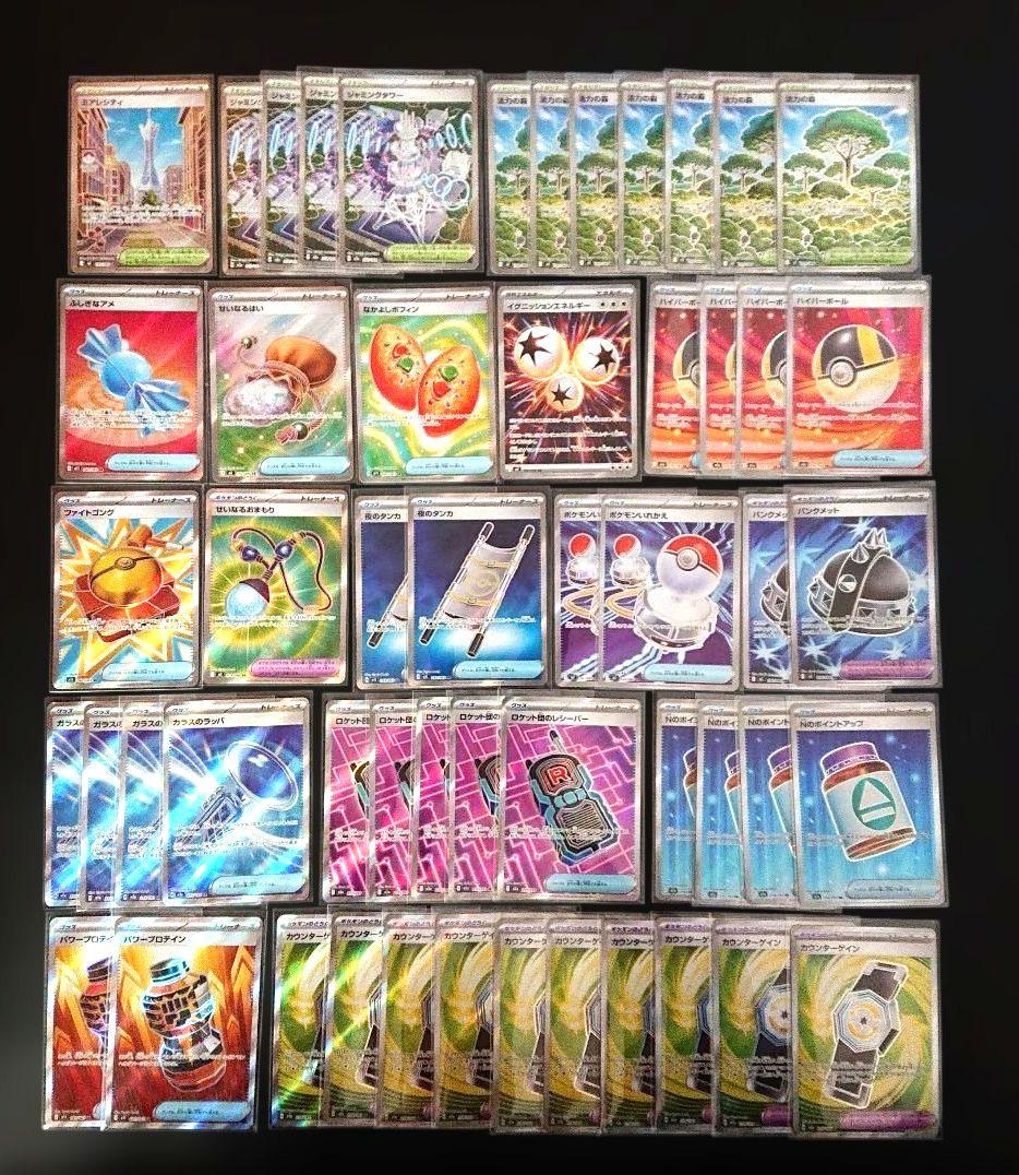 【格安！】SR まとめ売り エネルギー グッズ スタジアム ポケモンの道具