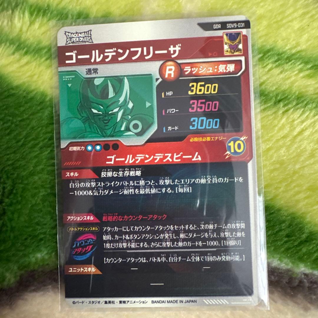 ドラゴンボールスーパーダイバーズSDV9-SEC2パラレル　人造人間17号