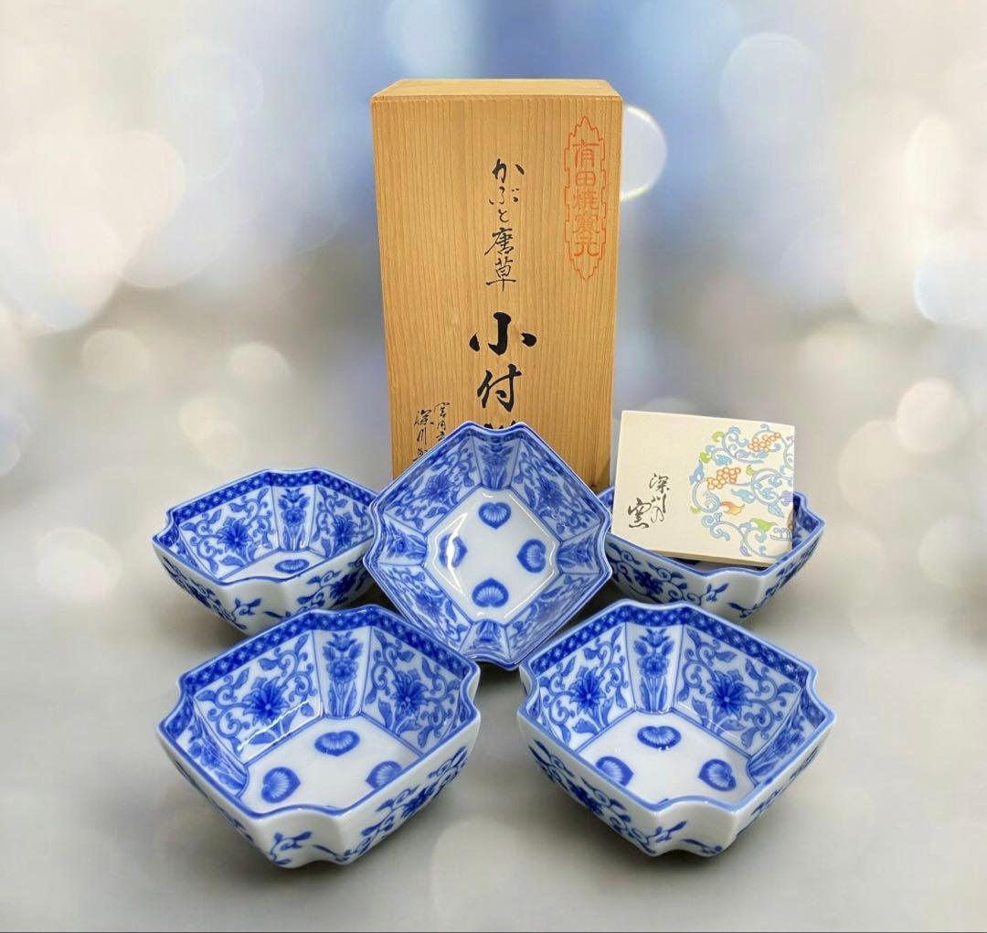 未使用品　深川製磁　有田焼　かぶと唐津　小付揃(小鉢)5個セット　25ス419