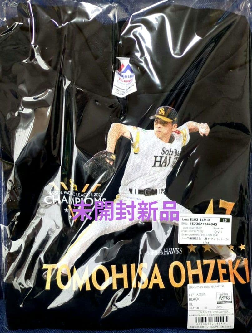 ソフトバンクホークス 大関友久 フォトパーカー XL 優勝記念グッズ