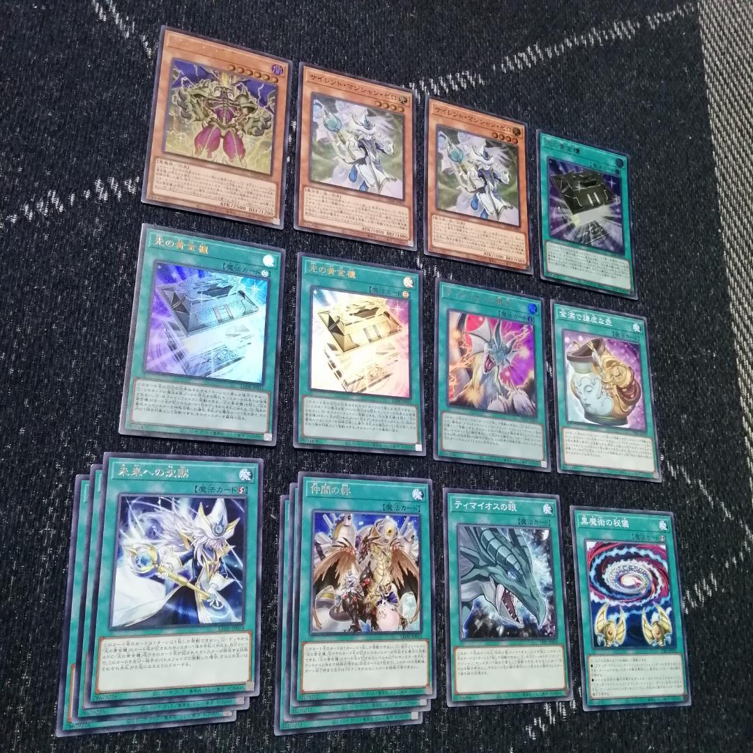 遊戯王　デッキ　光の黄金櫃　デッキ　ブラックマジシャンガール　レリ[04702]