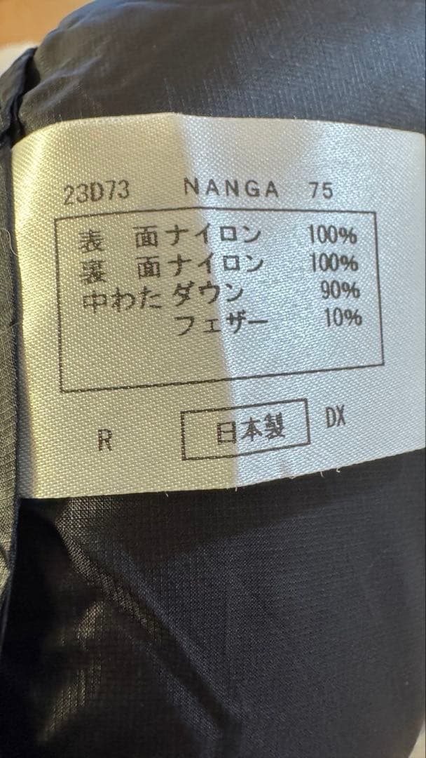 NANGA×SUNDAYMOUNTAIN オーロラライト JP 750DX