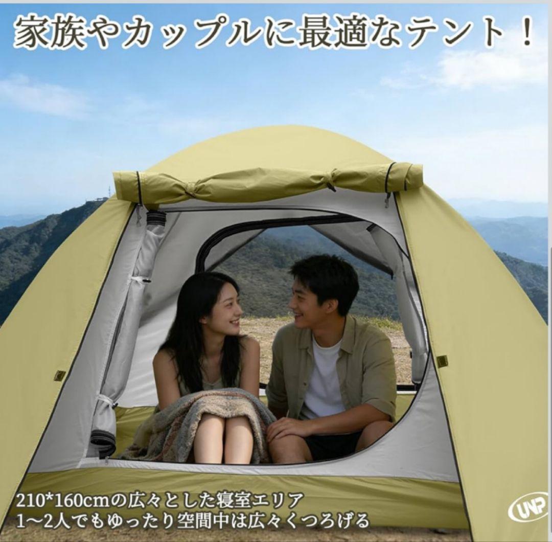 テント 2人用 ドームテント 1人用 キャンプテント 二重層構造 4000mm