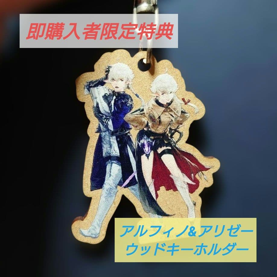 FF XIV アルフィノ フィギュア(ミニオンver)【新品・未開封】