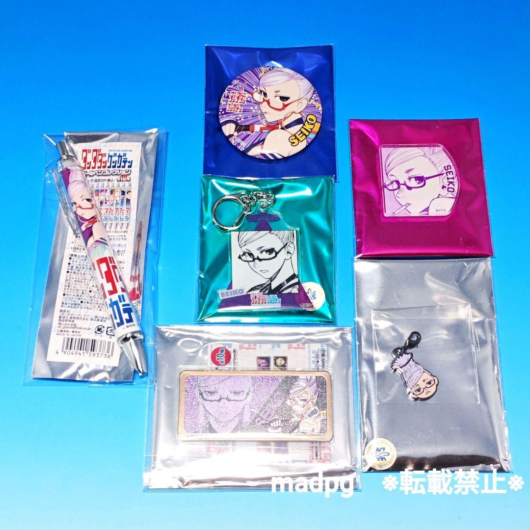 ダンダダンゲンガテン　綾瀬星子　グッズまとめ売りセット　ダンダダン 原画展