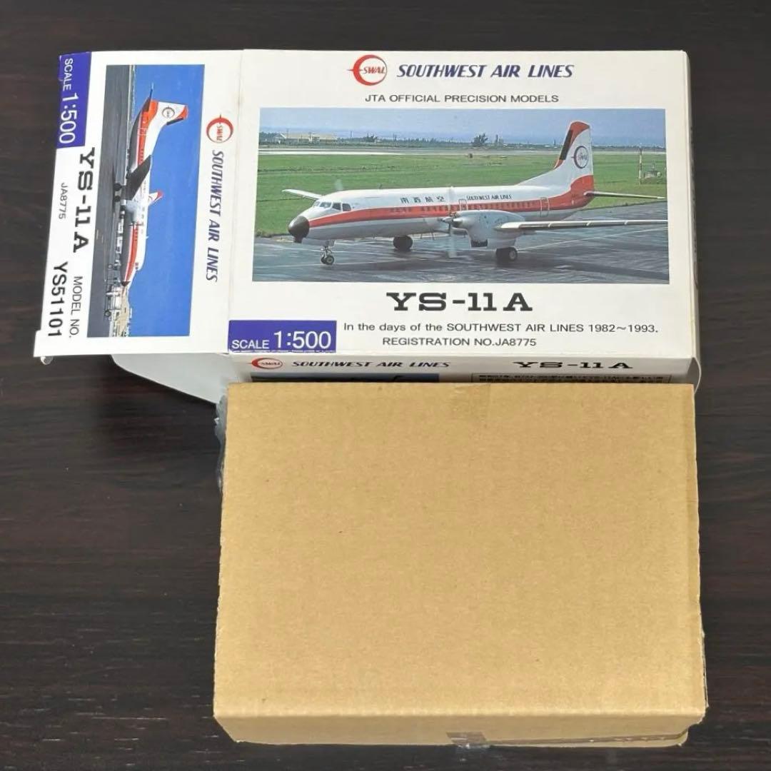 南西航空 YS-11A 全日空商事 1/500 #YS51101