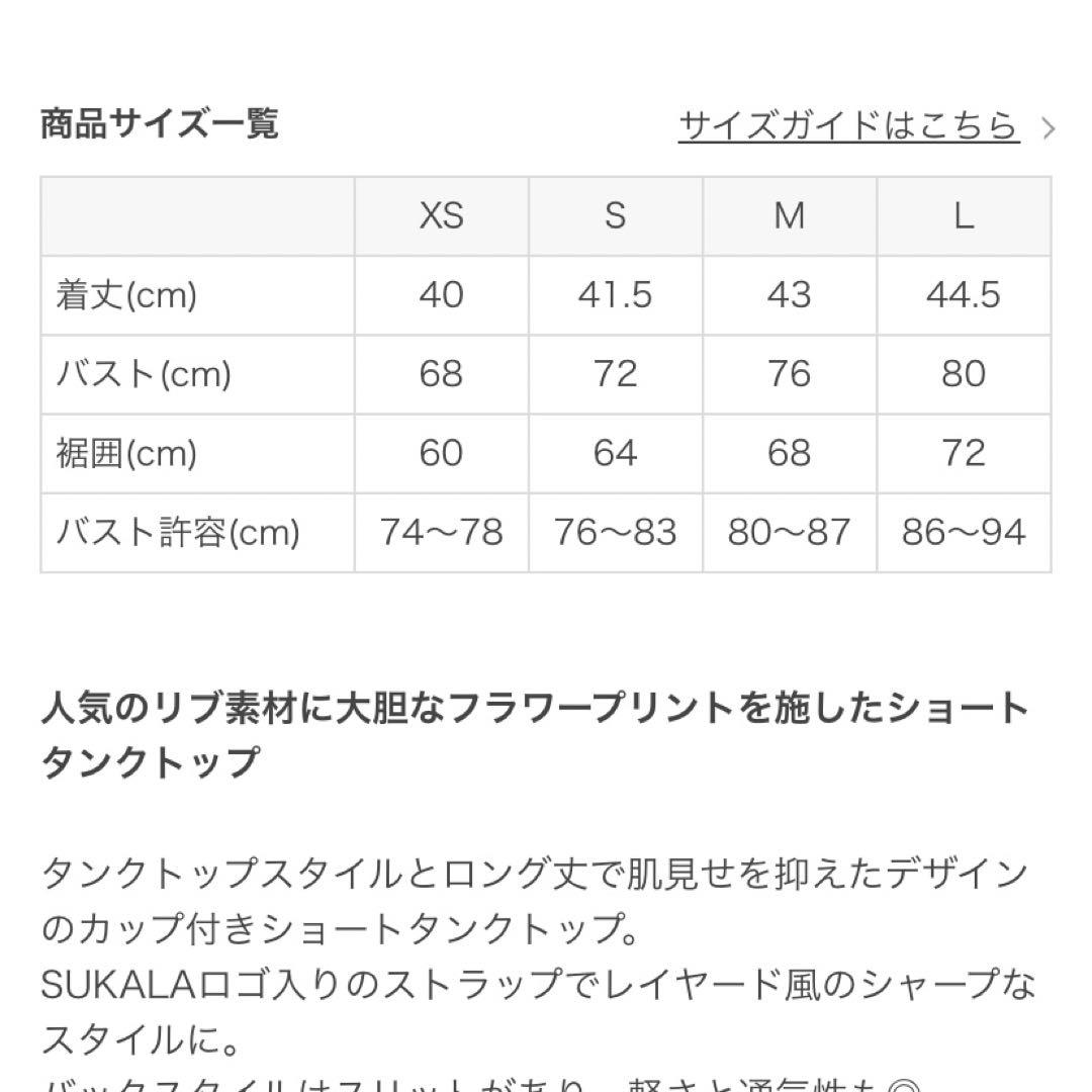 【24時間限定SALE】新品SUKALAブラ付きタンクトップ花柄黒ヨガLAVA