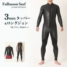 国内生産/ALL3mロングジョン&タッパー /クラッシックスタイル/メンズL