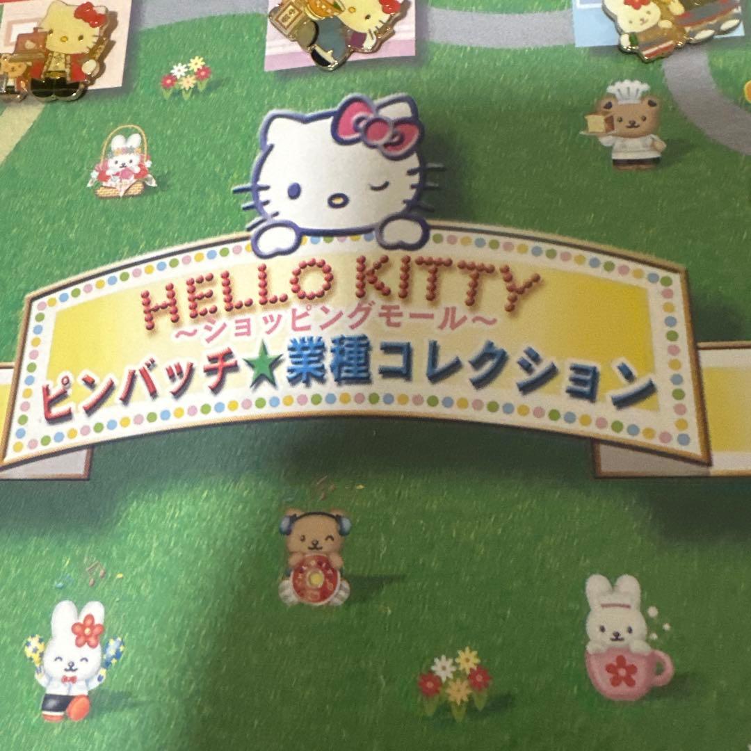 希少 キティ 非売品 ピンバッチ ショッピングモール 業種コレクション