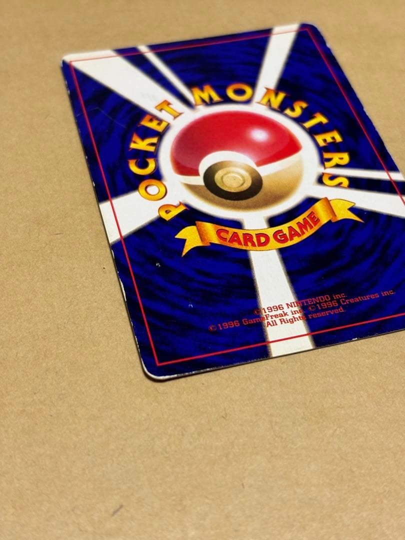 【旧裏】ポケモンカード ひかるミュウ コロコロコミック5月号おまけカード