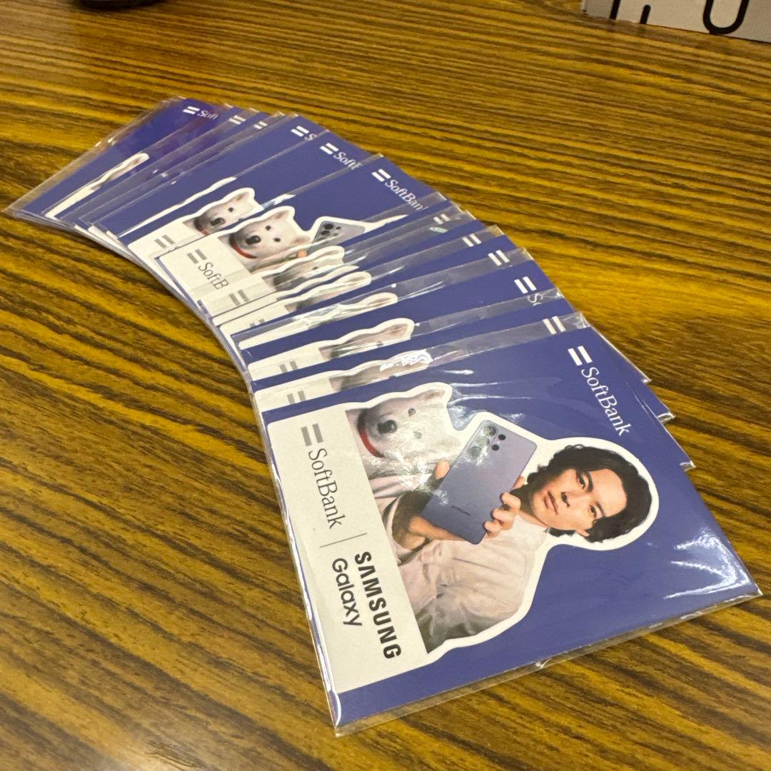 松村北斗のソフトバンクステッカー 数量販売16枚セット