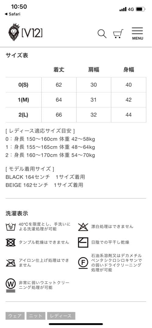 V12 ゴルフウェアレディース　Mサイズ ニットベスト