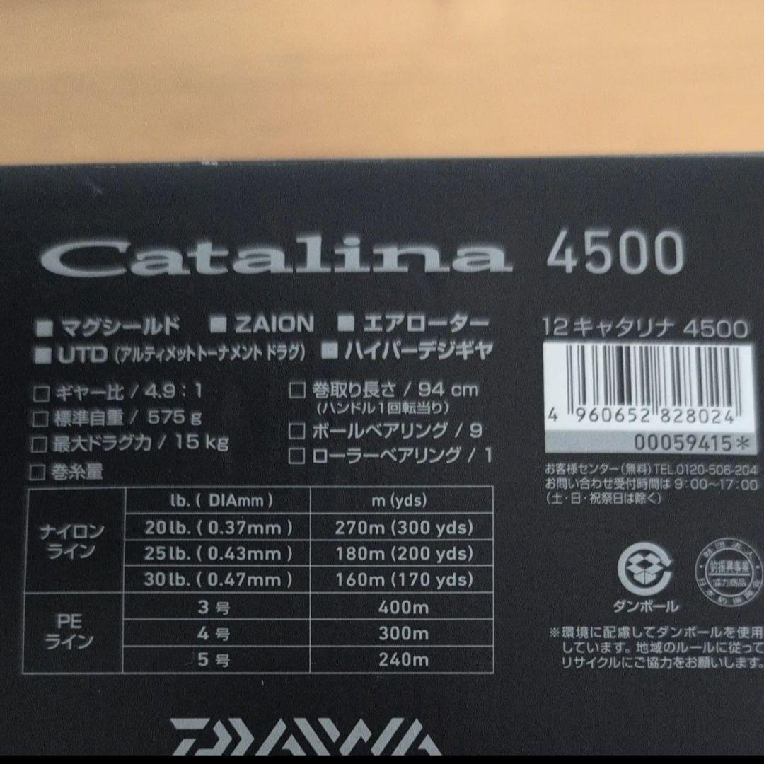 12 キャタリナ 4500