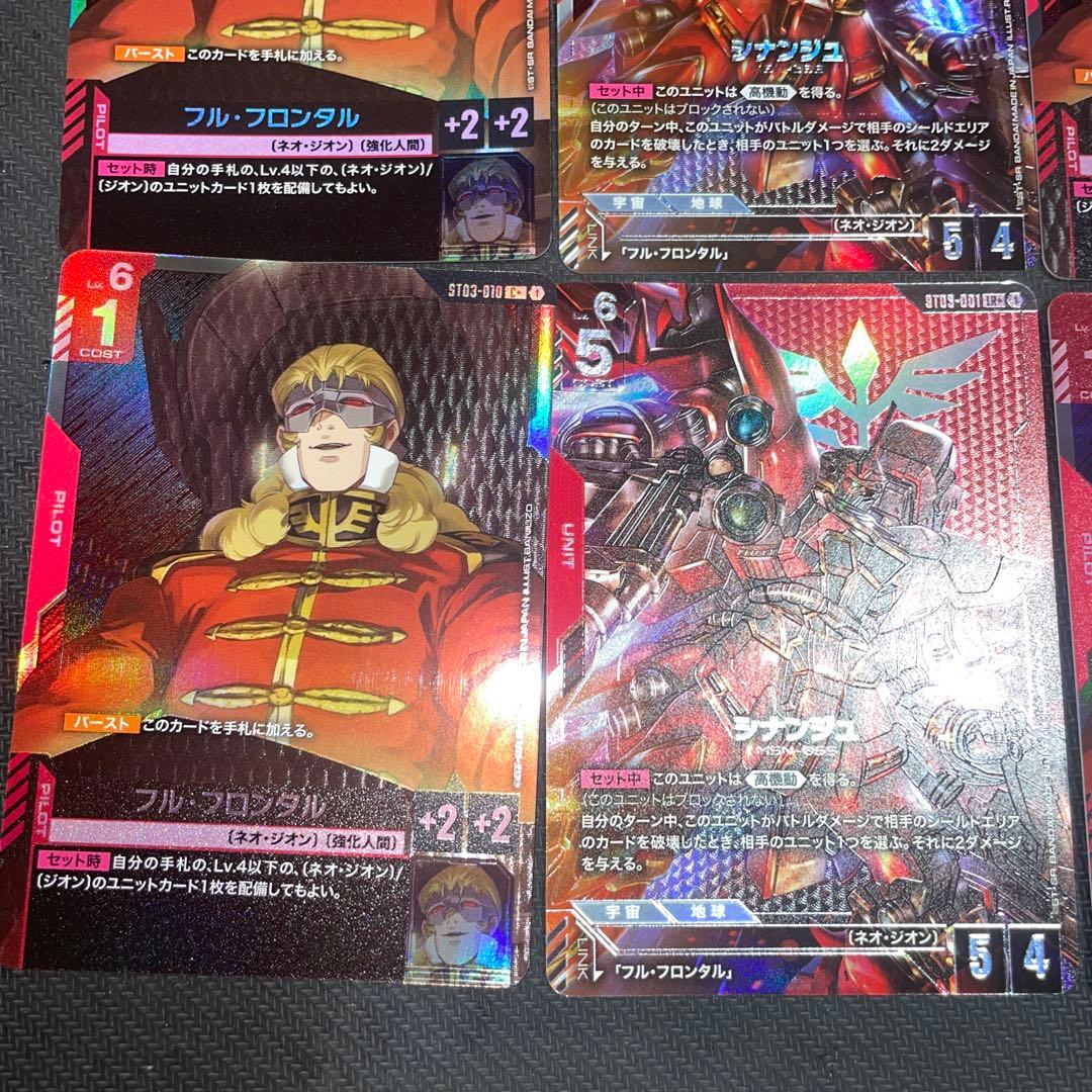 ガンダムカードゲーム シナンジュ フルフロンタル パラレル