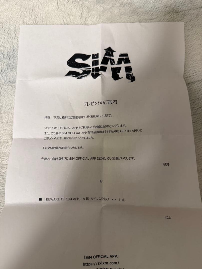 SiM 直筆サイン入り Tシャツ