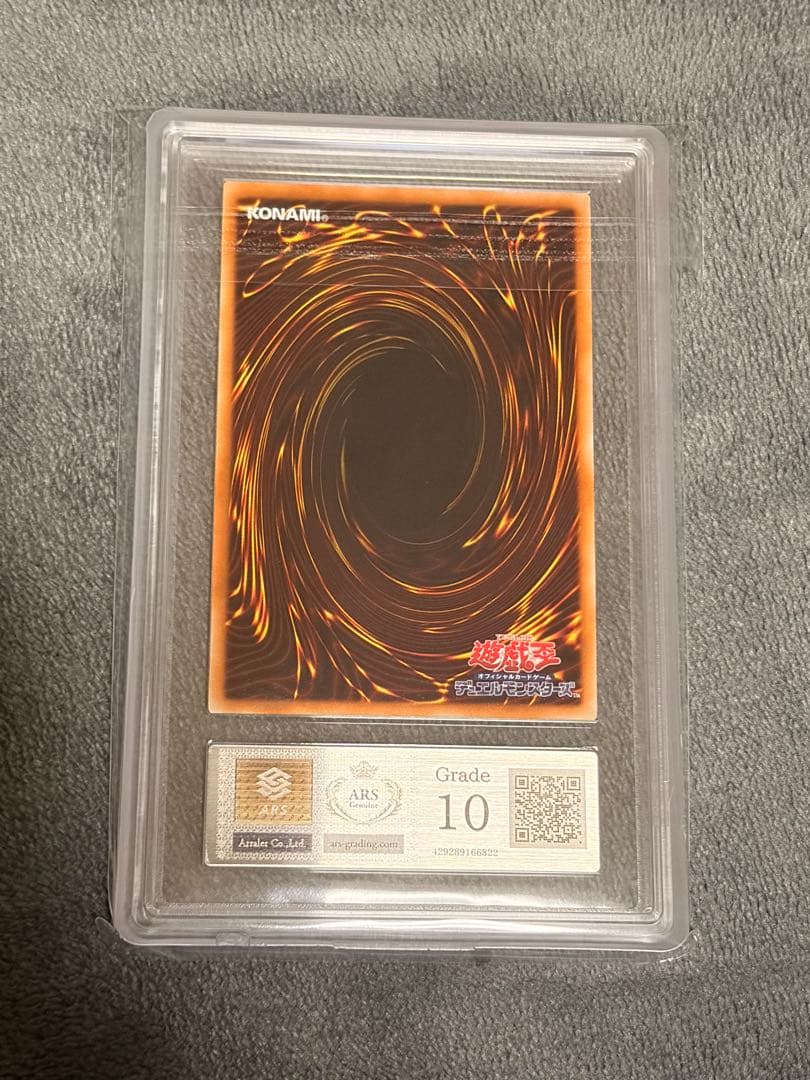 ARS10 サイバー・エルタニン 美品 希少 鑑定書 遊戯王gx