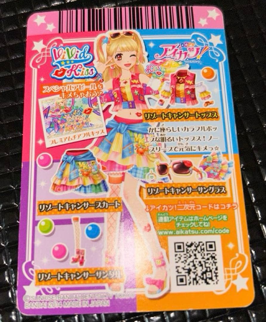 アイカツカード　リゾートキャンサー　 夏樹みくる