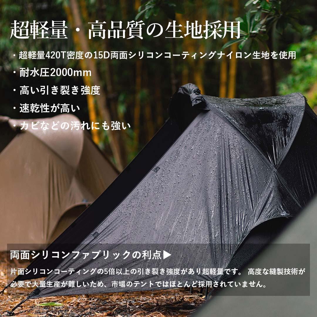 ThousWinds テント 3点セット
