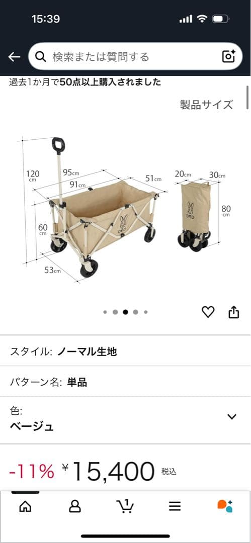 DOD テント&ワゴン