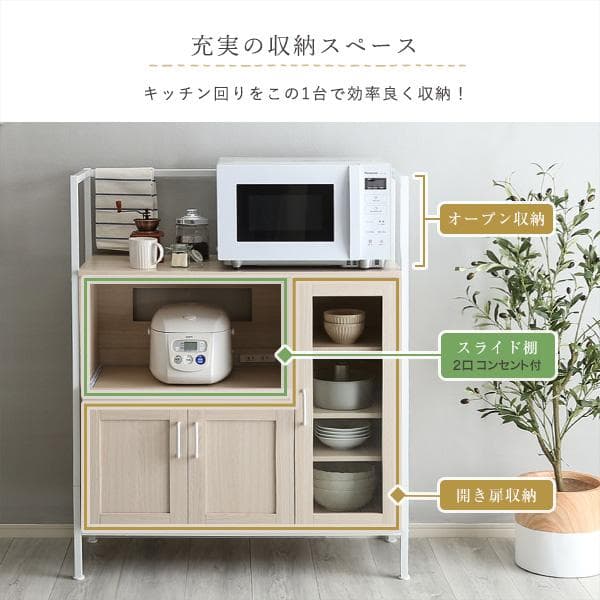 さわやかなオシャレレンジ台 Frais [7404]