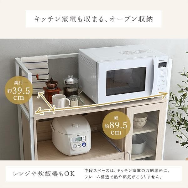 さわやかなオシャレレンジ台 Frais [7404]