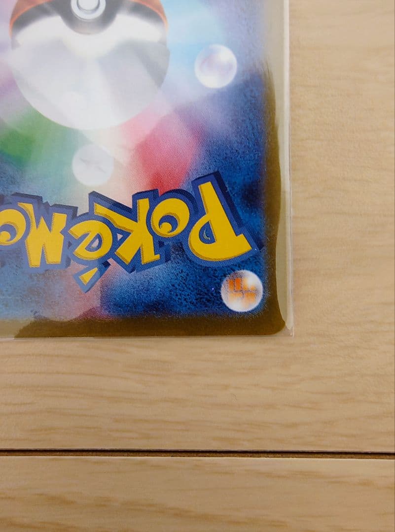 の*ー様 【極美品・センタリング◎】メガリザードンx ex sar bgs10可