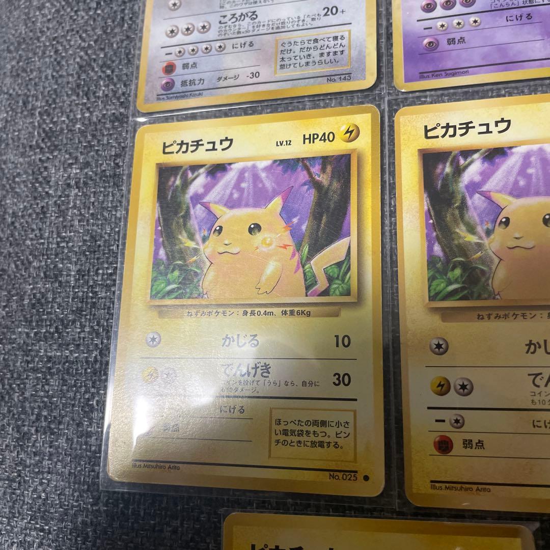旧裏　ポケモンカード　まとめ売り　ピカチュウ初版