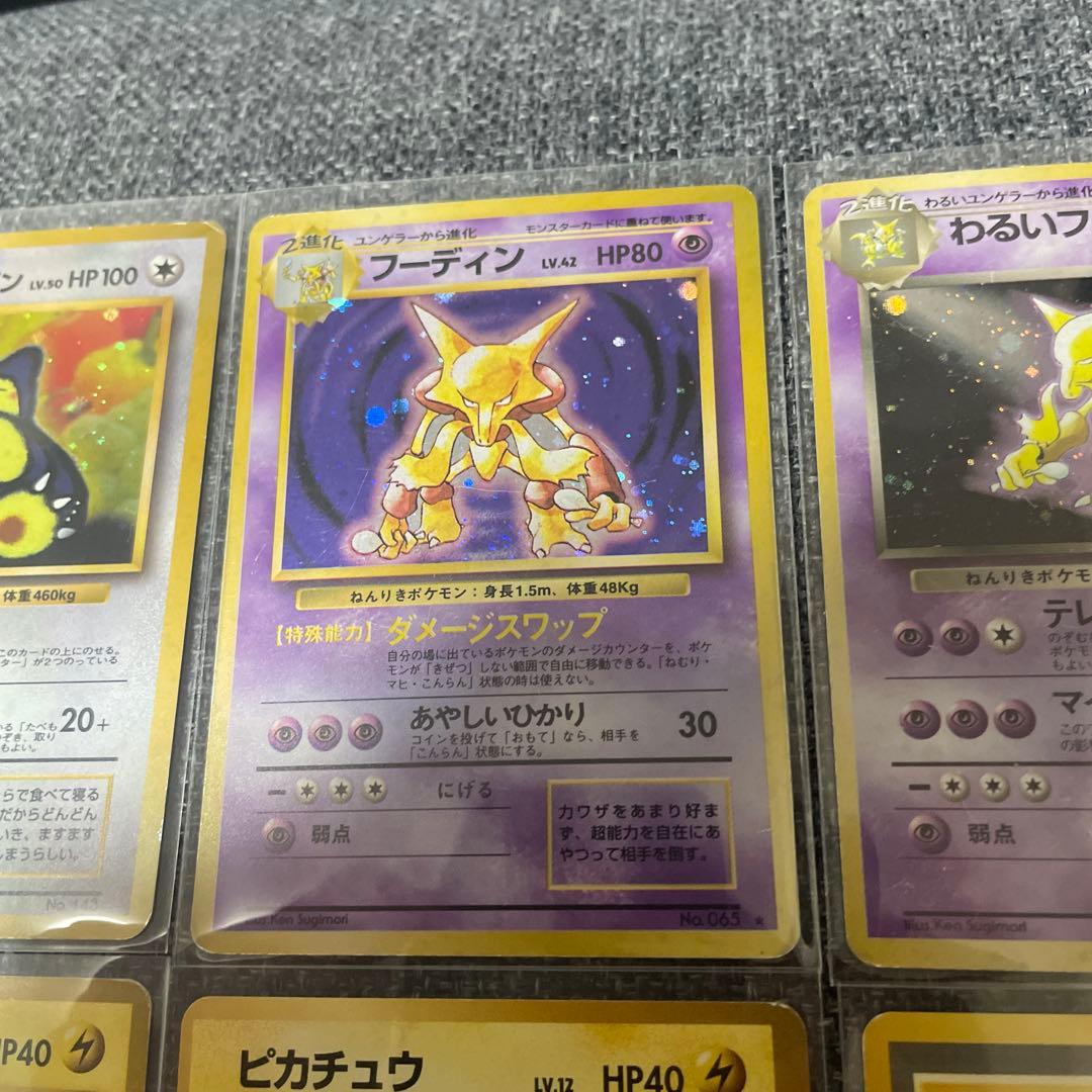 旧裏　ポケモンカード　まとめ売り　ピカチュウ初版