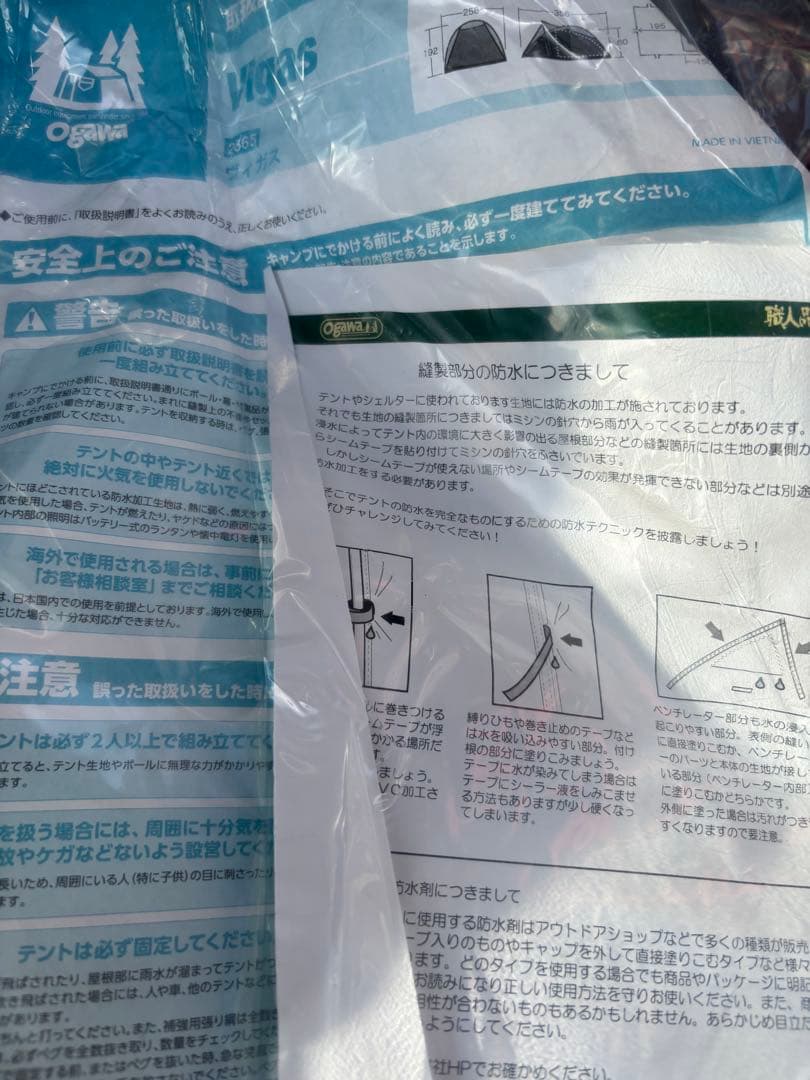 小川ヴィガス　背面ネット有り