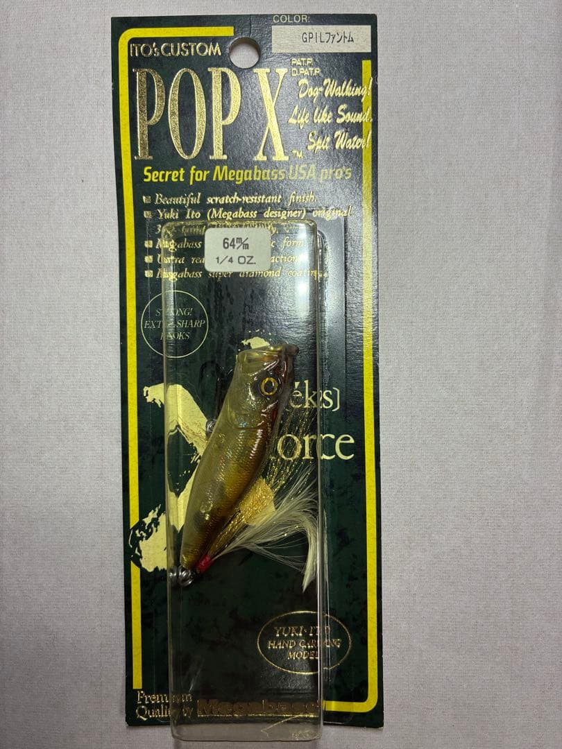 MEGABASS POP X ルアー 2色セット