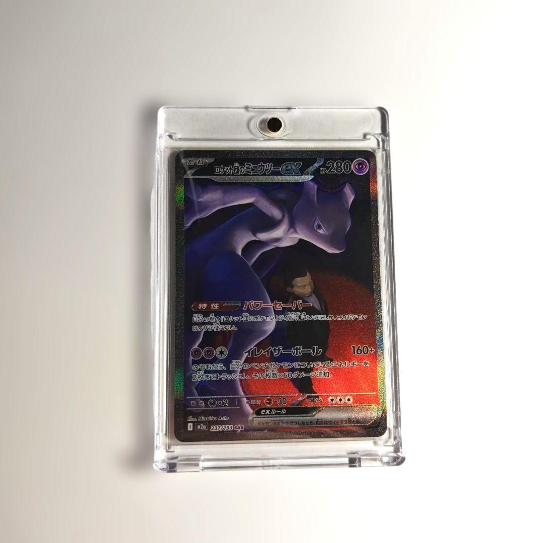 美品‼️ ロケット団のミュウツーex SAR