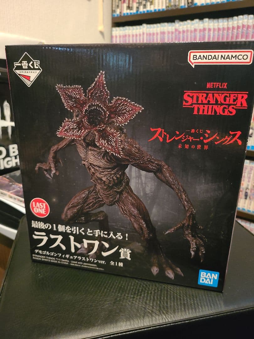 ストレンジャーシングス 一番くじ デモゴルゴン A賞&ラストワン賞
