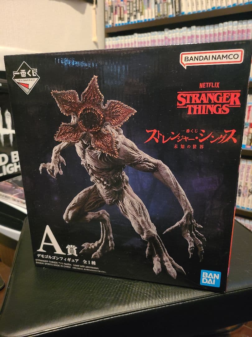 ストレンジャーシングス 一番くじ デモゴルゴン A賞&ラストワン賞