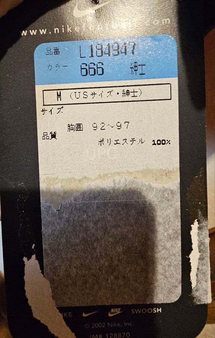 『新品未使用、タグ付き』 ベッカムナイキ ゲームシャツ Mサイズ