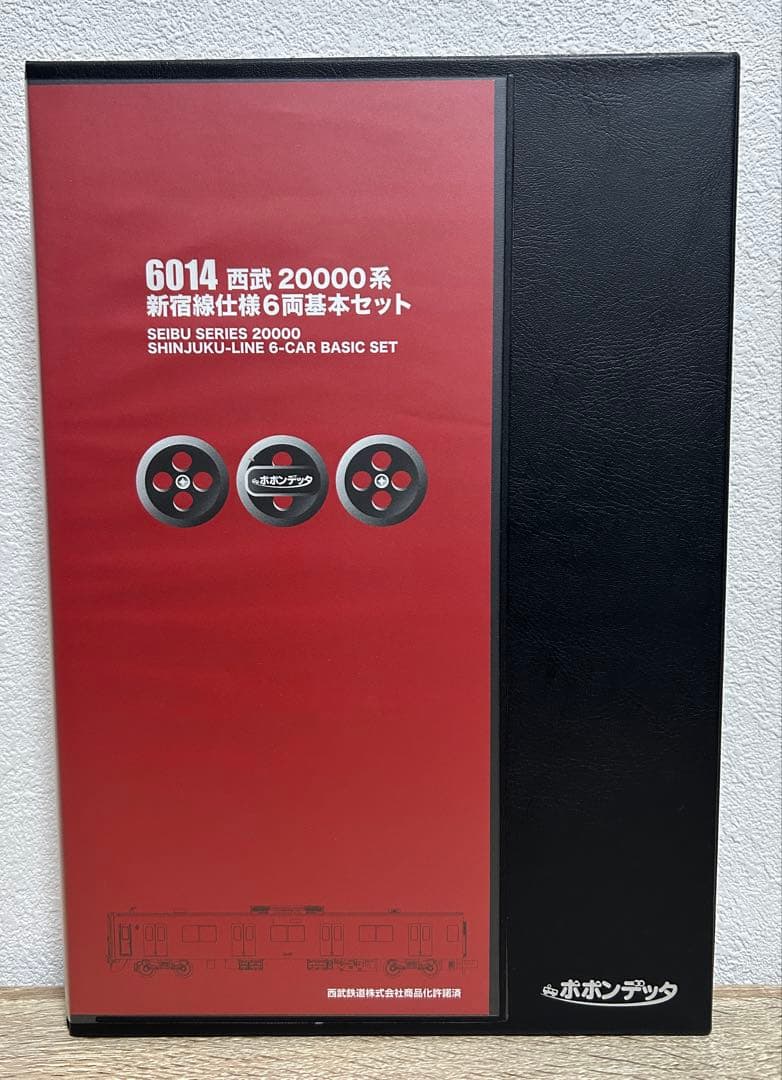 【新品未使用】6014 西武20000系 新宿線基本セット