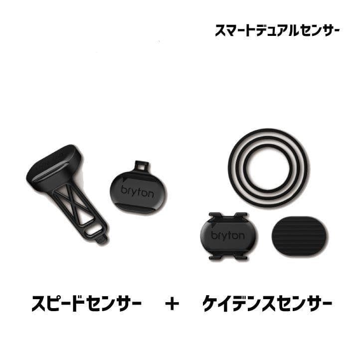 ブライトン スピード＆ケイデンスセット Ver2　ANT＋Bluetooth